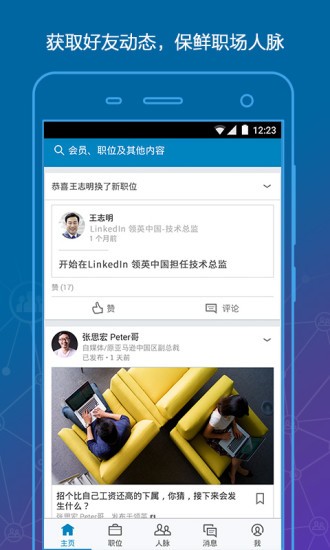 linkedin ҳͼ