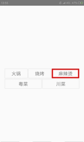 抽签器app下载截图