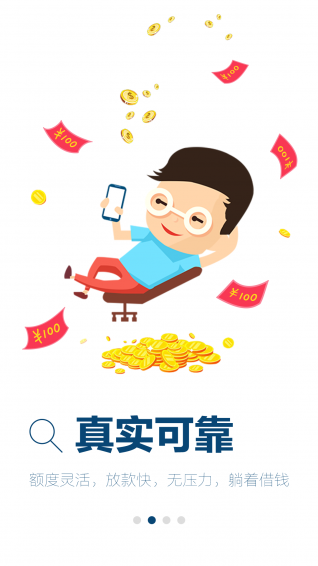 花财App截图