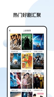 天启影视官方版下载截图