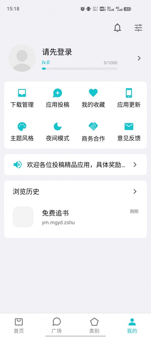 奇妙应用官网最新版本下载截图