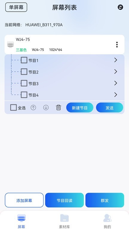 LedSuite APP׿ؽͼ