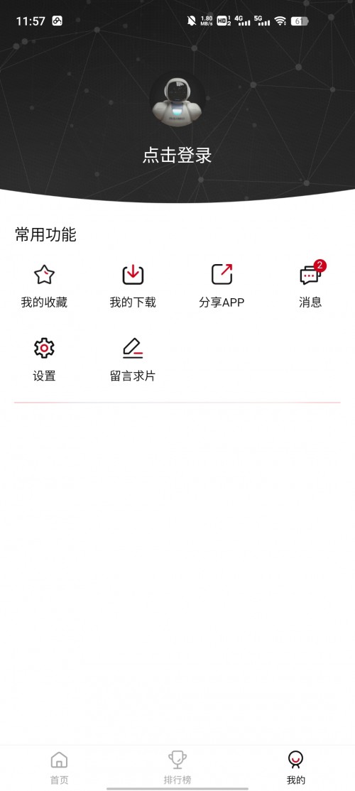 南府视界正版(南府之家)截图