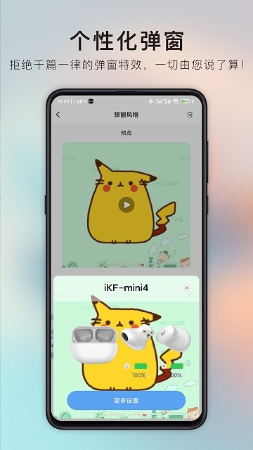 iKFAPP安卓版下载截图