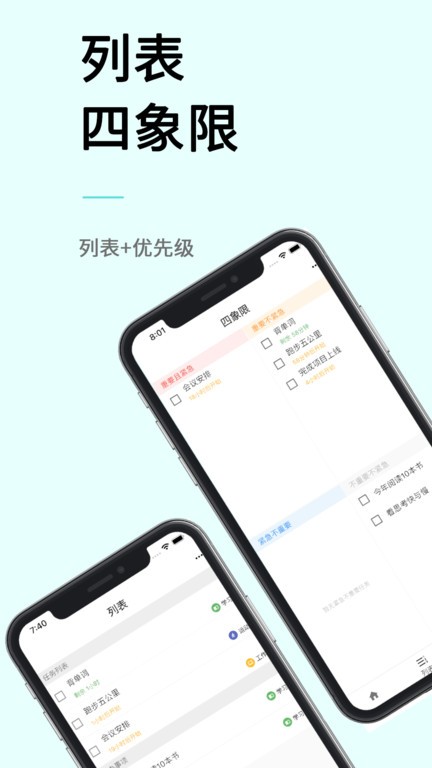 MinimaPlan APP ׿ؽͼ