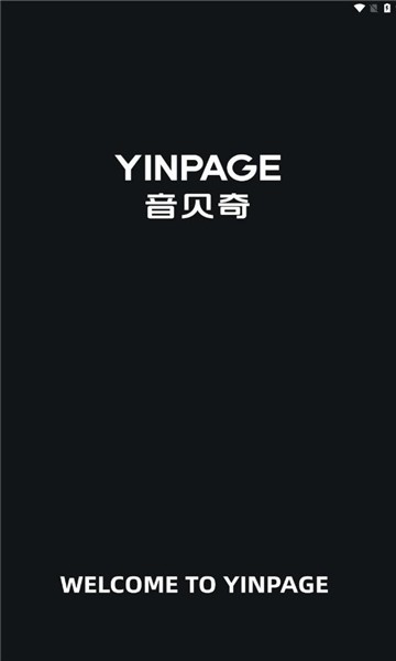 音贝奇APP安卓版下载截图