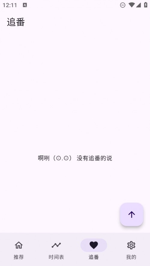 oneAnime׿ͼ