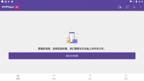 ӰȫܲappٷKMPlayer Plus (Divx)ͼ