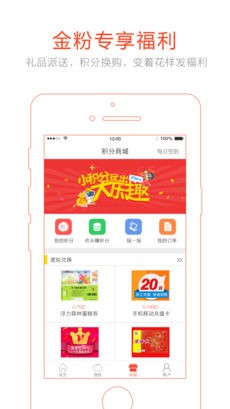 浙金网理财app截图