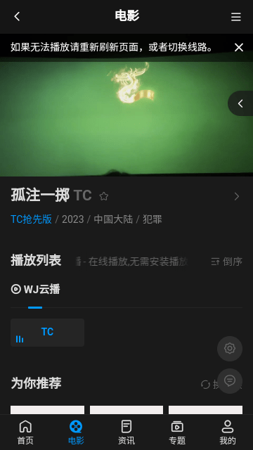 八八影院APP2014最新版下载截图