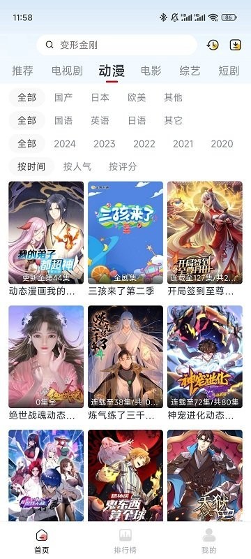 追风视频APP官方最新版下载截图