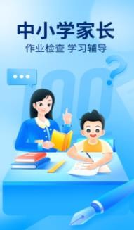 作业帮扫一扫答题免费版下载截图