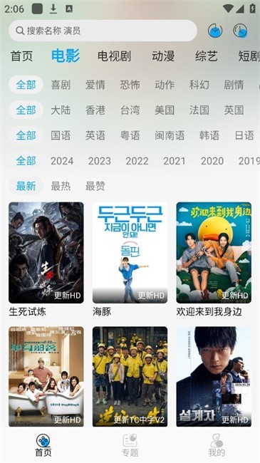 ӰAPP2024°ؽͼ