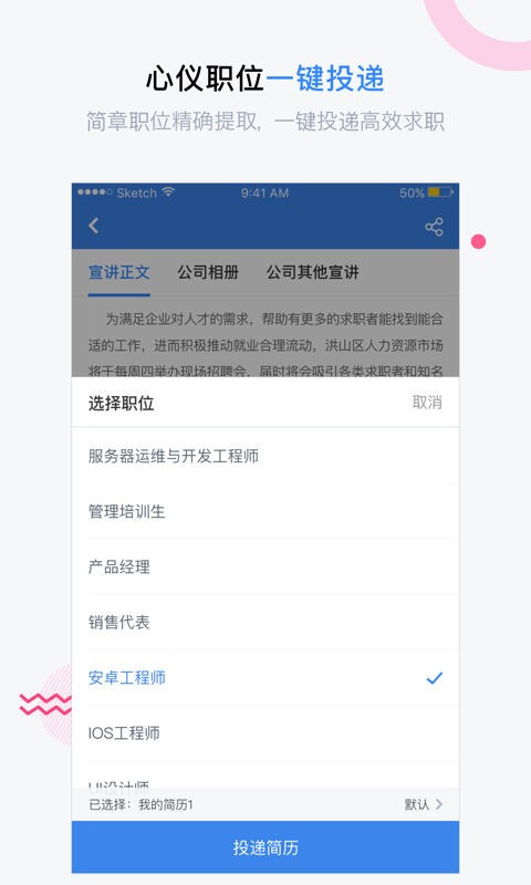 海投网app下载官方版截图