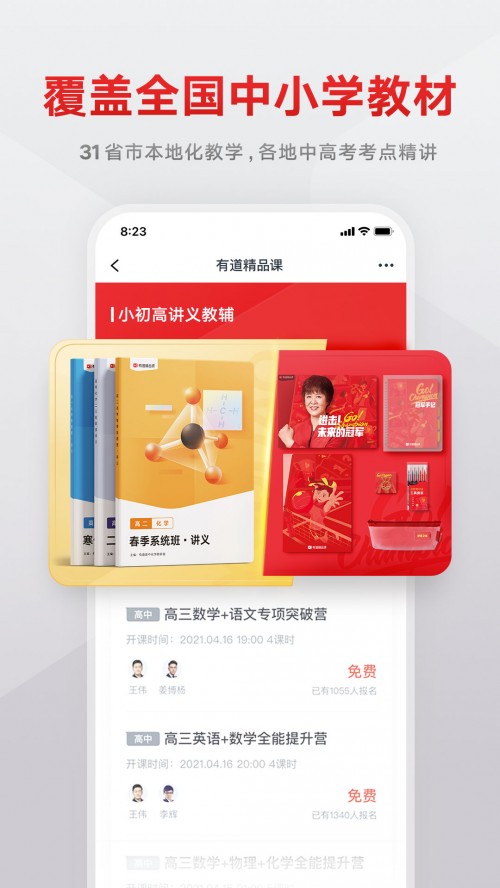 еƷapp2024ؽͼ