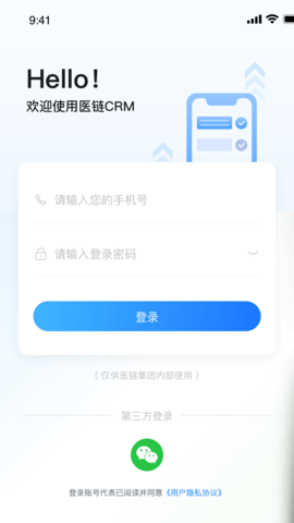ҽCRMapp°ذװͼ