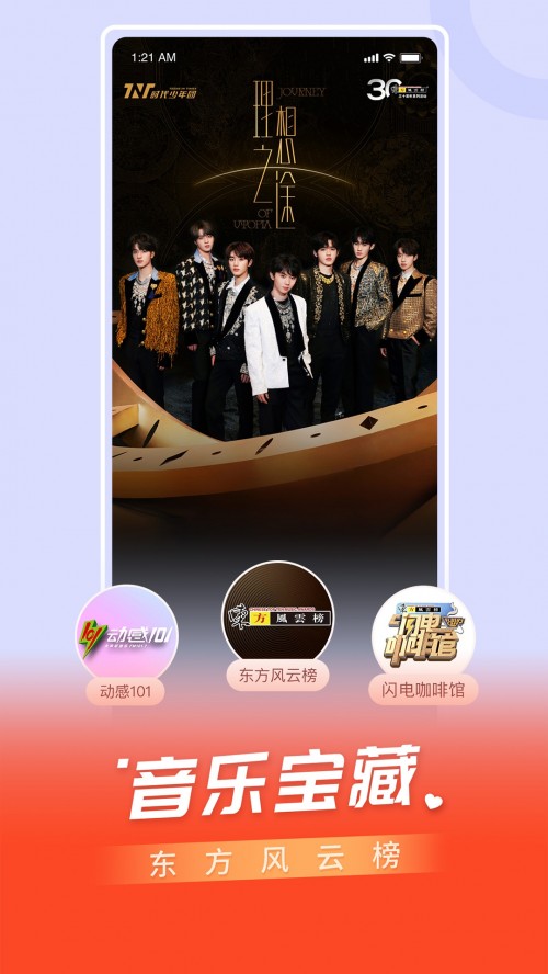 TV APP ٷؽͼ