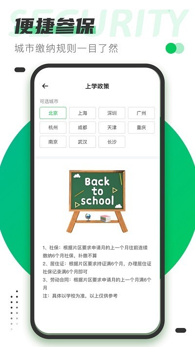 籣ͨappؽͼ