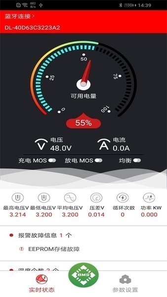 smartbms appؽͼ
