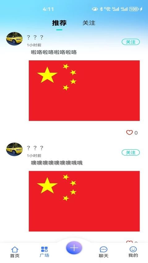 ֮ͨٷappͼ