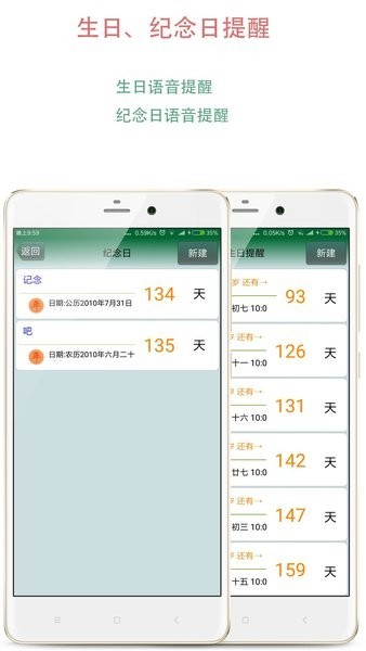 语音时钟自动播报app下载截图