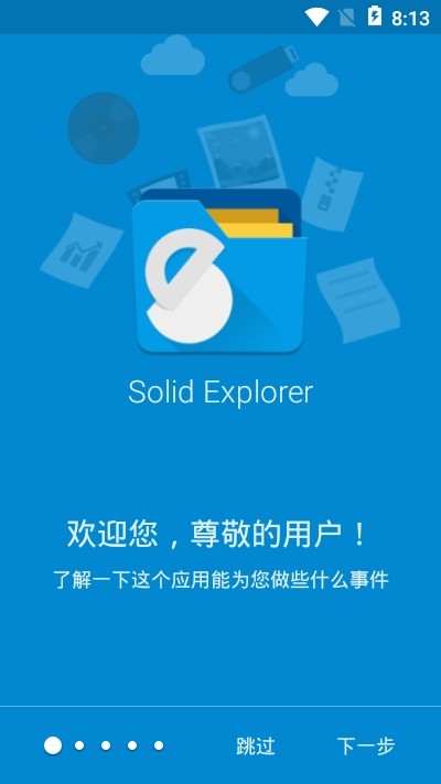Solid Explorer appؽͼ