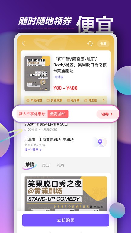 票星球app下载官方截图