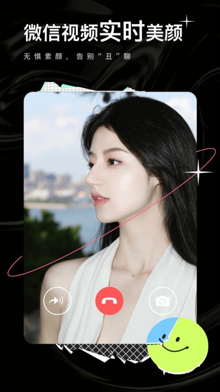 飞颜最新版app下载截图