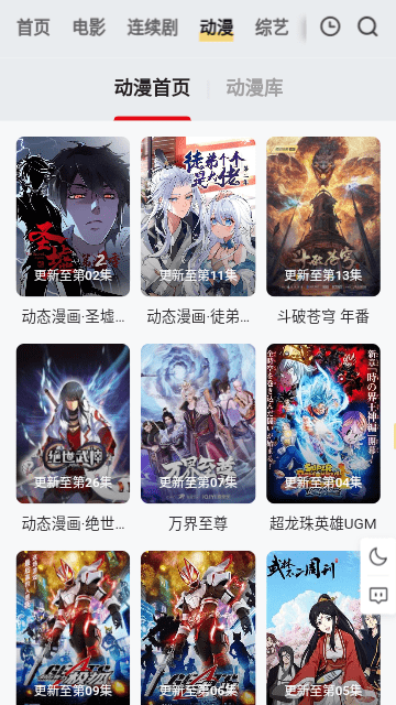 量子影视APP官方版下载截图