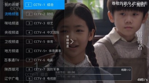 千球电视APP安卓版下载截图