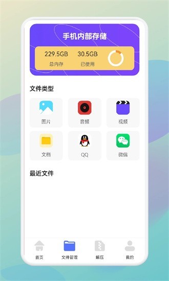 小牛文件传输app下载截图