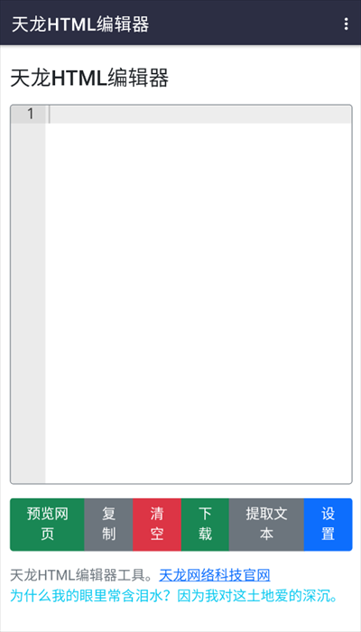 html༭ֻؽͼ