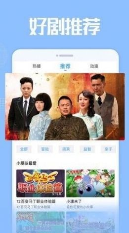 南山TVAPP安卓版下载截图