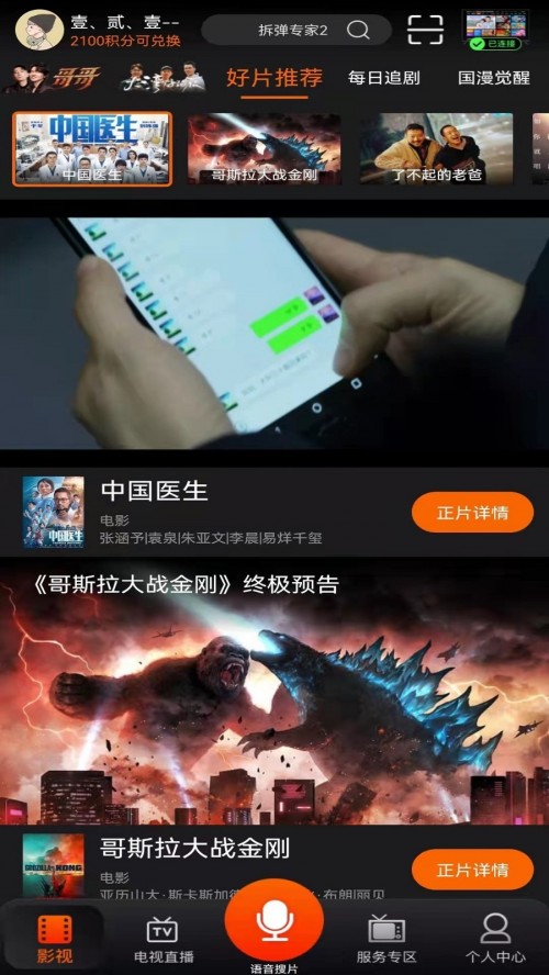 IPTVAPP׿ؽͼ