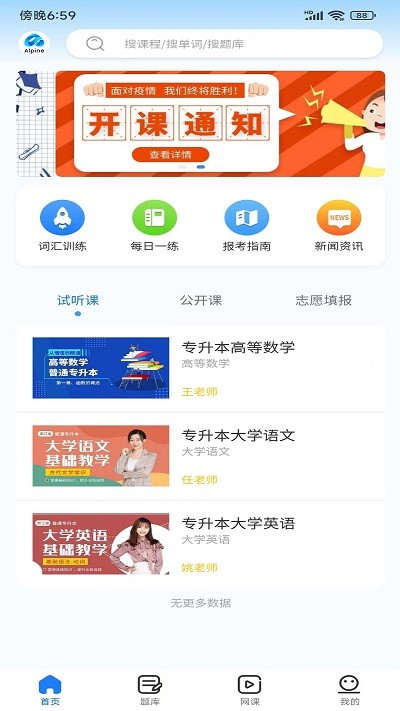 聚思云在线官方版下载截图