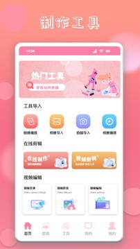 海马电视APP安卓版下载截图
