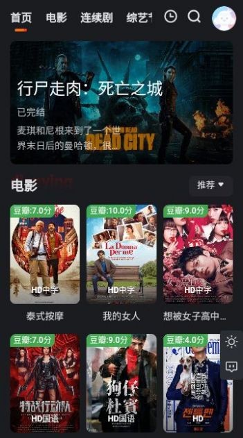 小馒头影视APP官方版下载截图