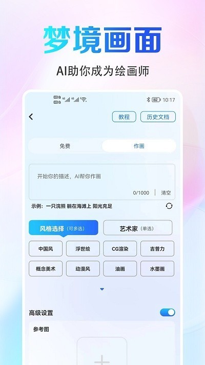 aiͼappؽͼ