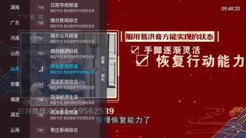青松影院APP安卓版下载截图