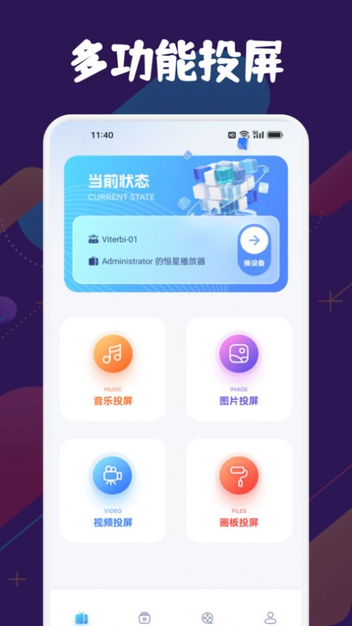 紫电影视播放器APP2024最新版下载截图