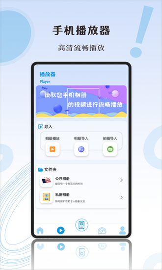 影记投屏助手app下载截图