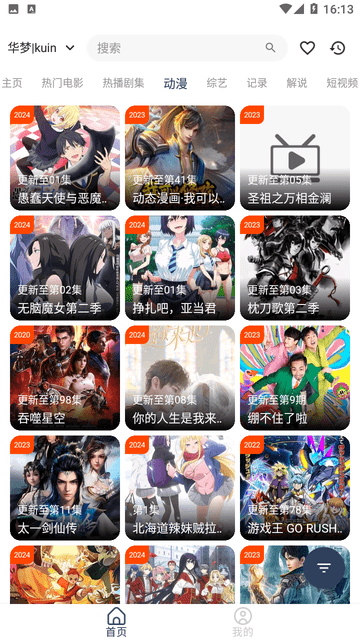 ӰTVAPP׿ؽͼ