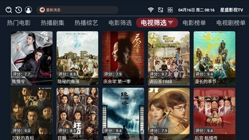 ʢӰTVAPP2024°ؽͼ