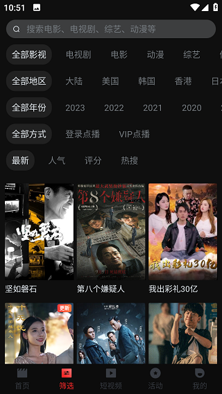 һAPP2024ٷؽͼ
