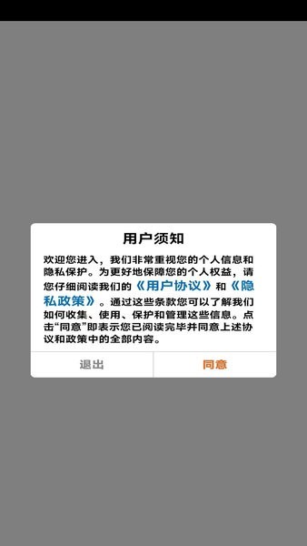 来喜群控app下载截图