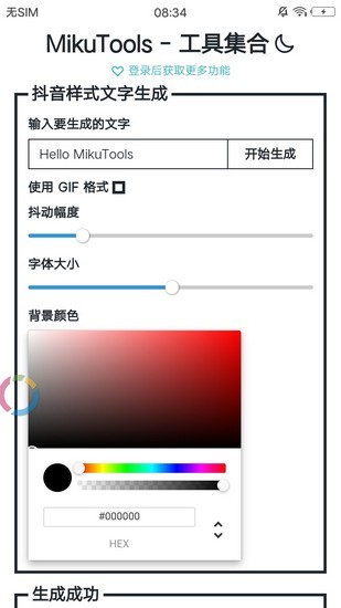 miku-toolsؽͼ