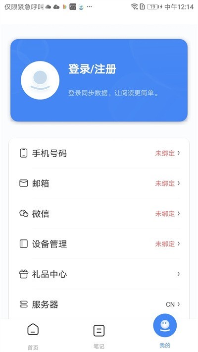 boox助手最新版下载截图