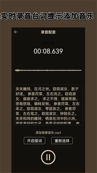 录音机专家app下载截图