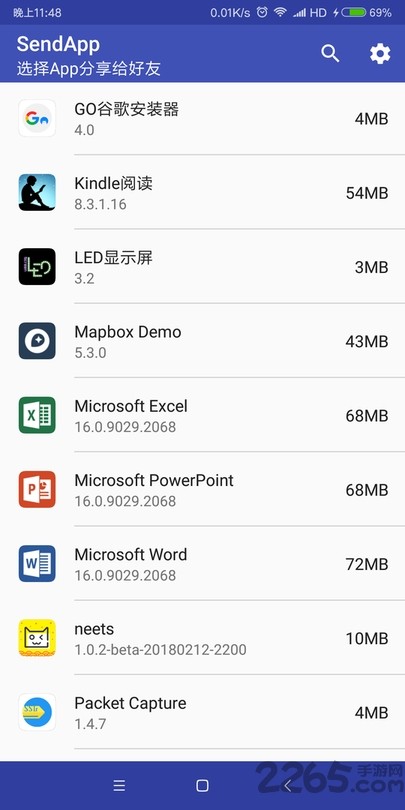 sendapp°ؽͼ