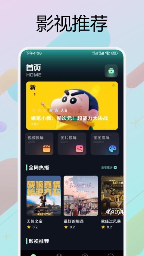 Ӱ°appͼ